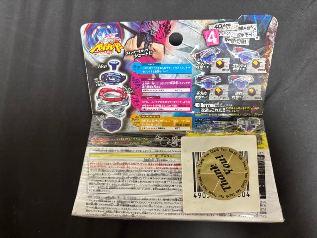 メタルファイトベイブレード ビックバンペガシス エフ:ディー未開封品