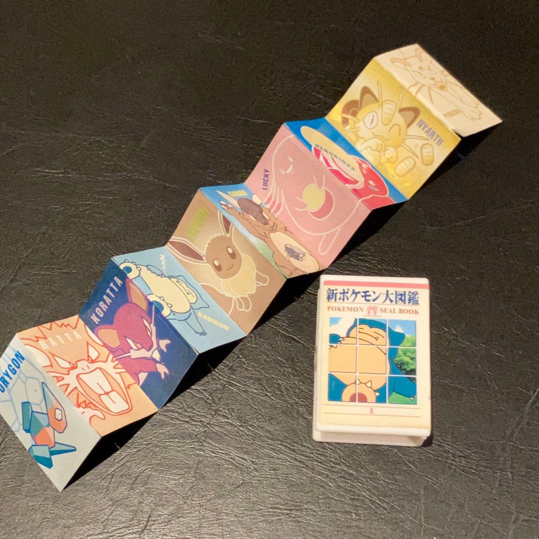 新ポケモン大図鑑POKEMON SEAL BOOK 9個セット