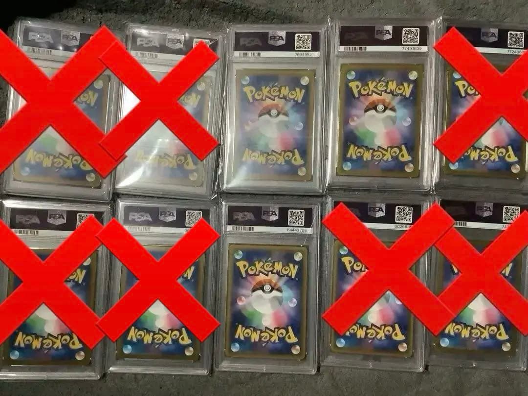 ポケモンカード☆PSA鑑定品10点セット☆サポート・トレーナー等