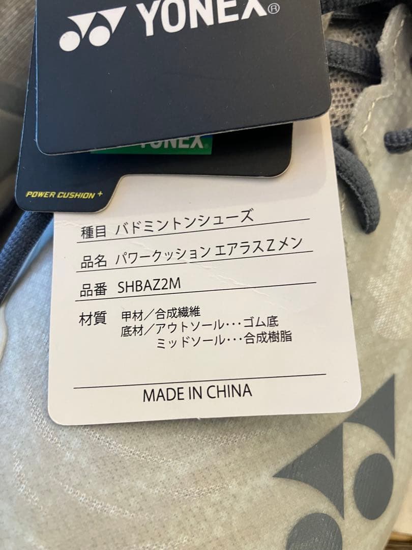YONEX パワークッションエアラスZメン 25.0cm