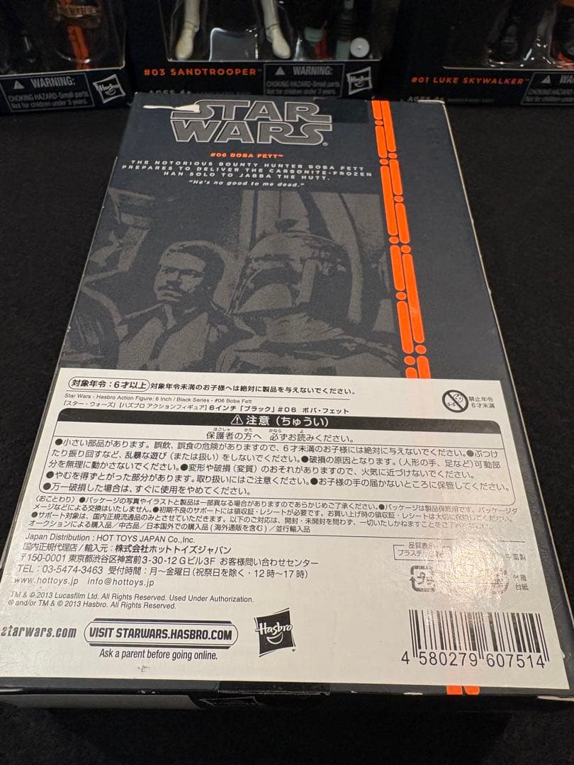 Star Wars ブラックシリーズ　ボバフェット、ルーク、ハンソロ、サンド
