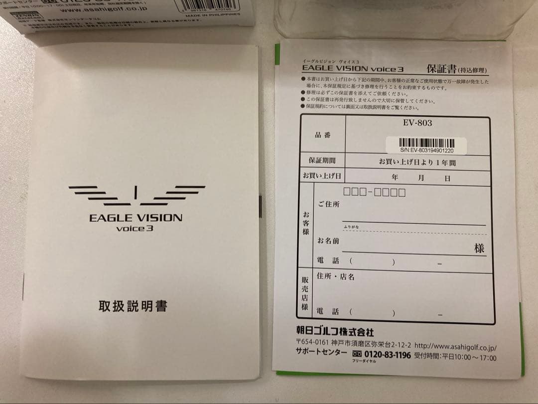 【美品】EAGLE VISION voice3 EV-803 GPSナビ ゴルフ