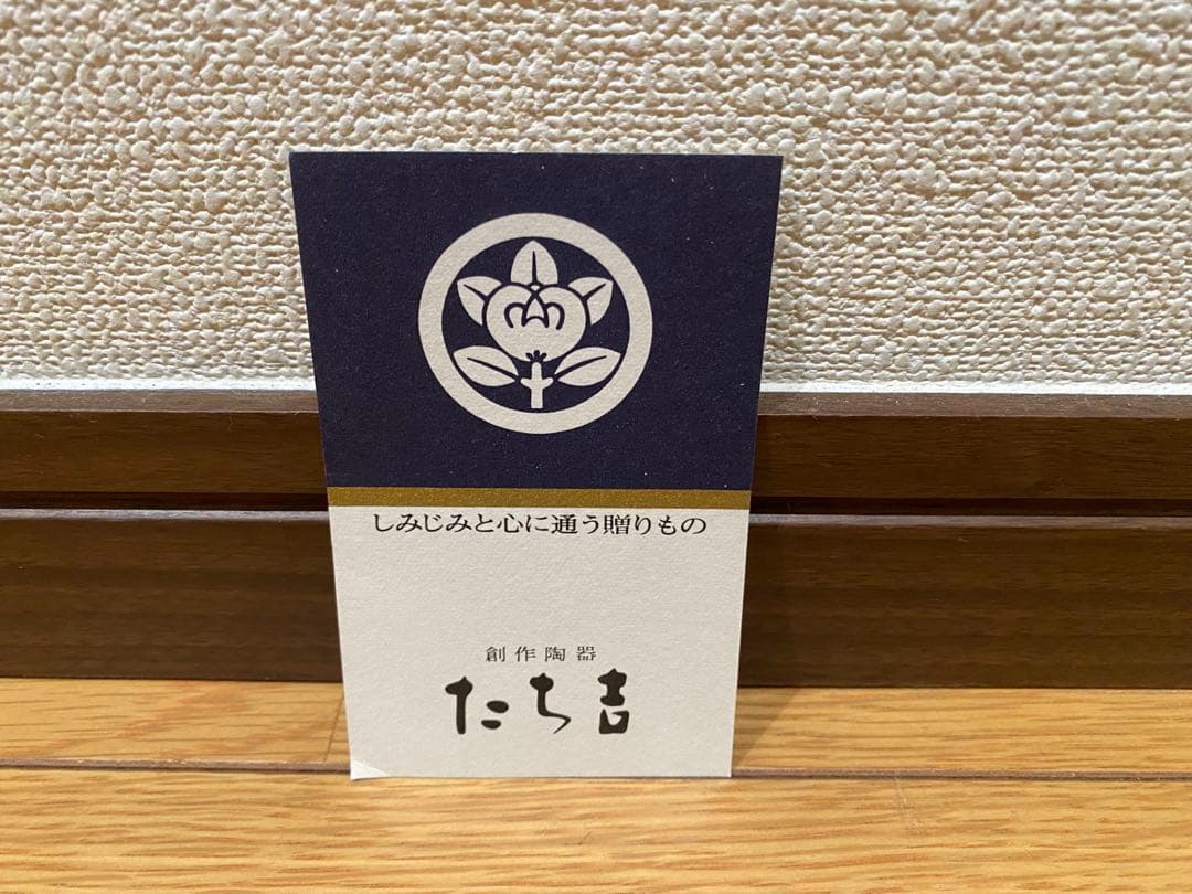 たち吉 小鉢5点セット 木箱付き