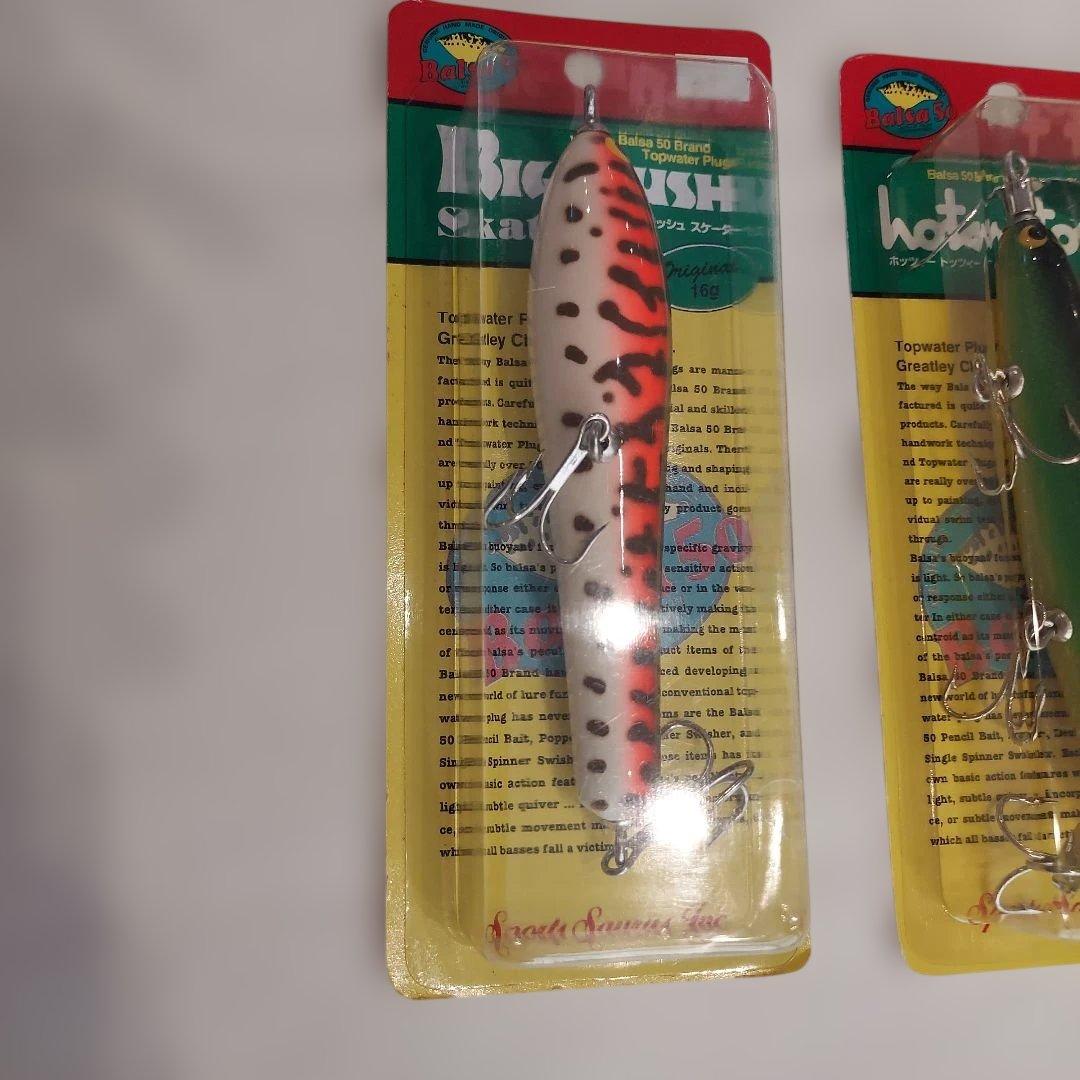 バルサ50　セット
