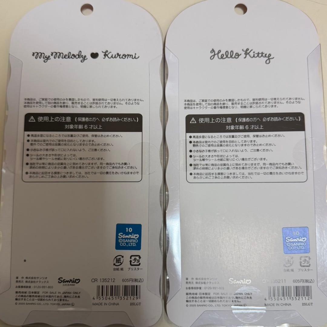 コットンパフィー ディズニー サンリオ スヌーピー 7点セット