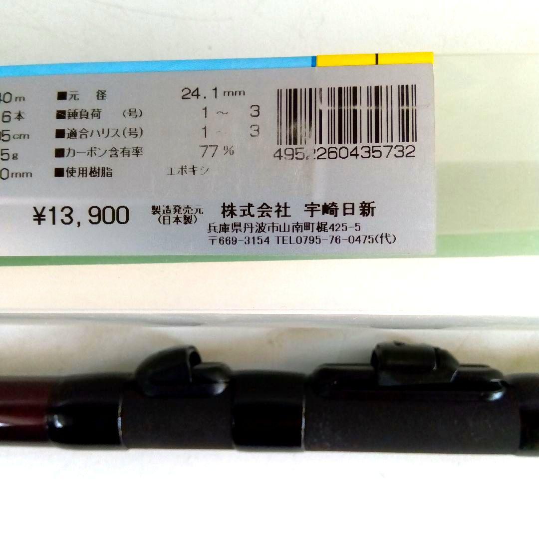 宇崎日新/磯竿　スーパーワザシ磯KT 1.5号5.4m　NISSIN日本製磯竿