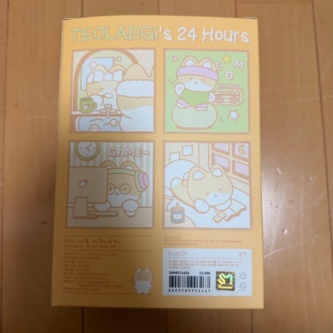 EXO ベッキョン TEOLAEGI トレギ ぬいぐるみ