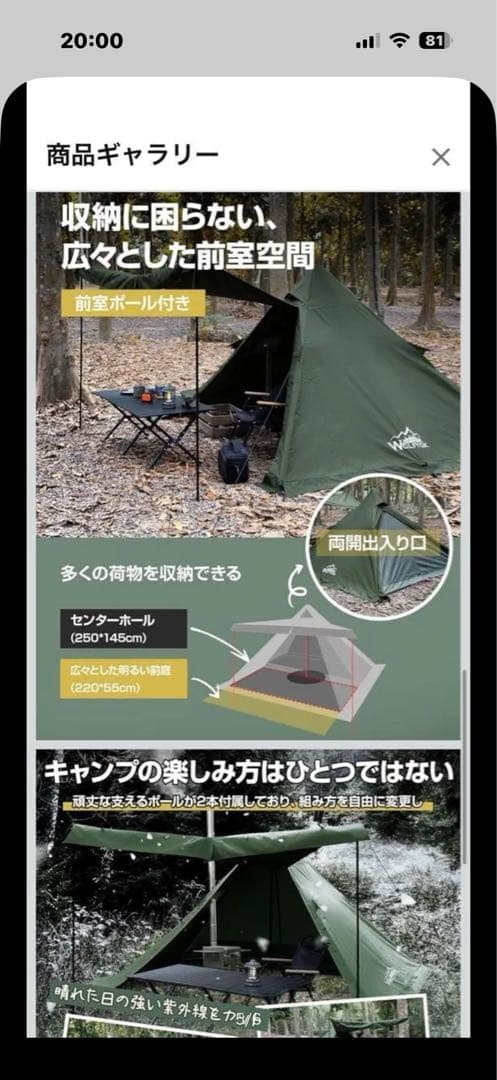 WOLF YAKのソロキャンプ用テント煙突穴付き