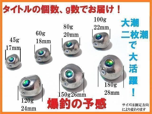 BO【 100g ×2 120g ×2】 タングステン ヘッド　タイラバ　 鯛