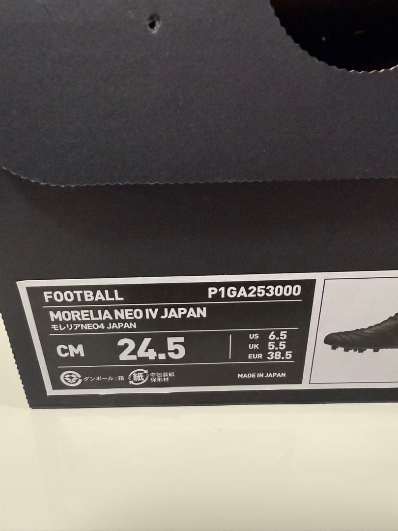 ミズノモレリアネオ4 JAPAN