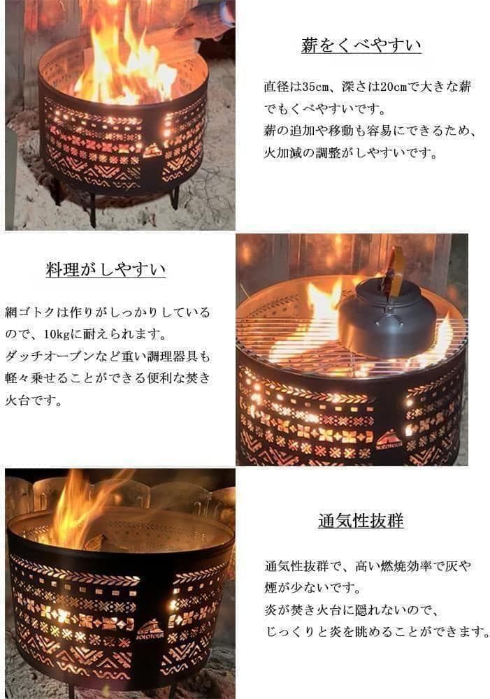 【M2451-139-105】焚火台　アウトドア　焚き火台　キャンプ