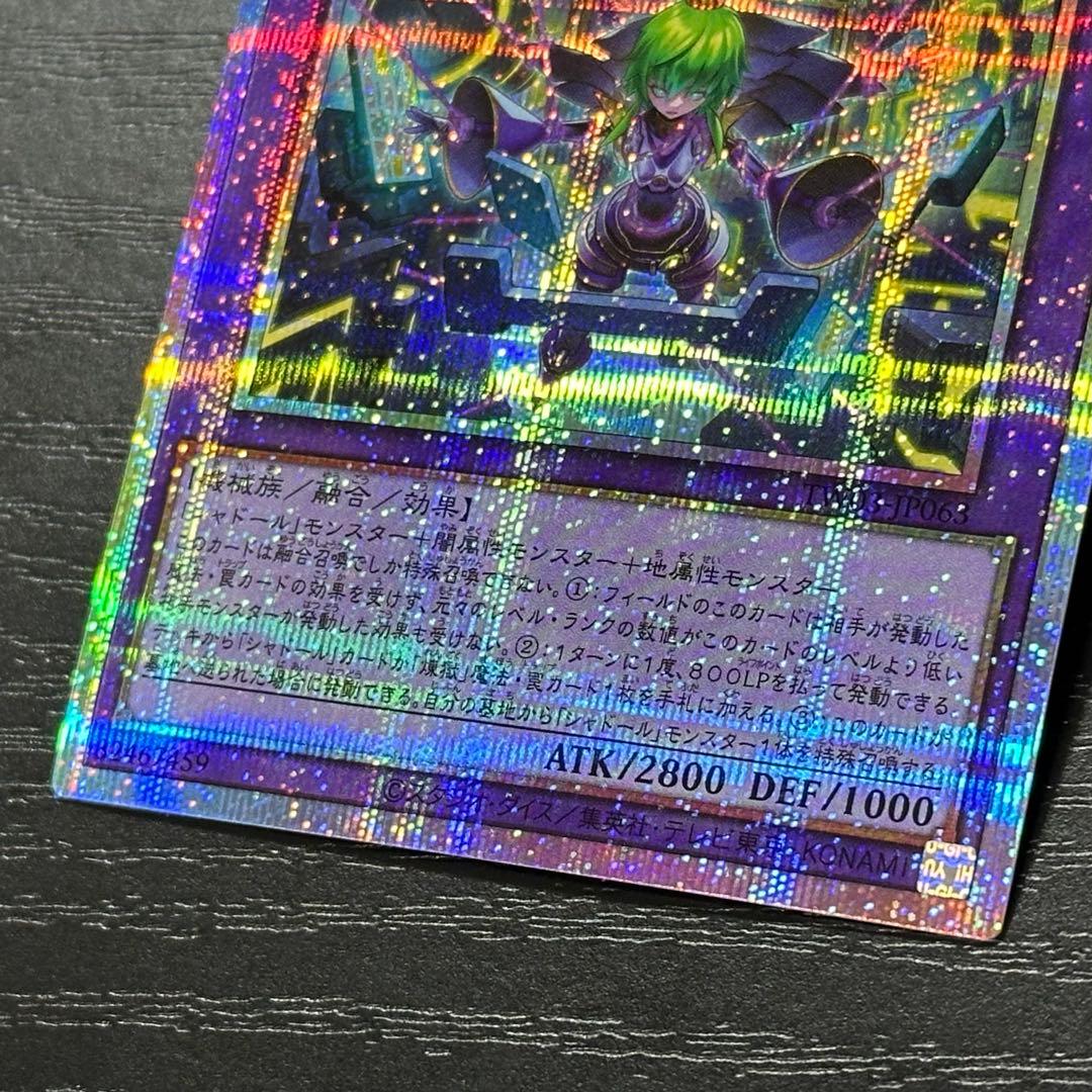 遊戯王 メシャフレール プリズマ 日版