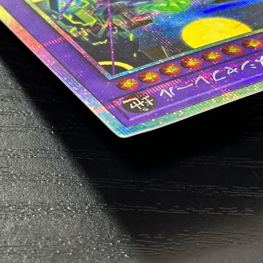 遊戯王 メシャフレール プリズマ 日版