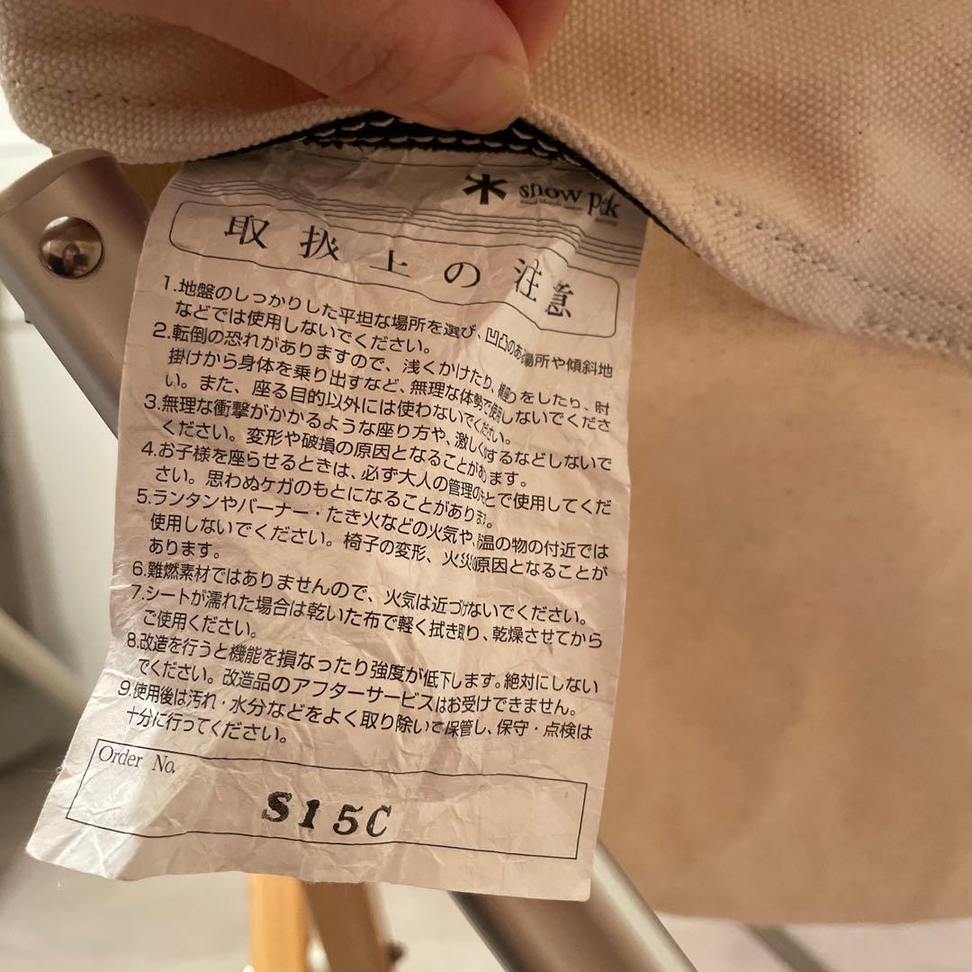 スノーピーク　 peak takeチェア ロー
