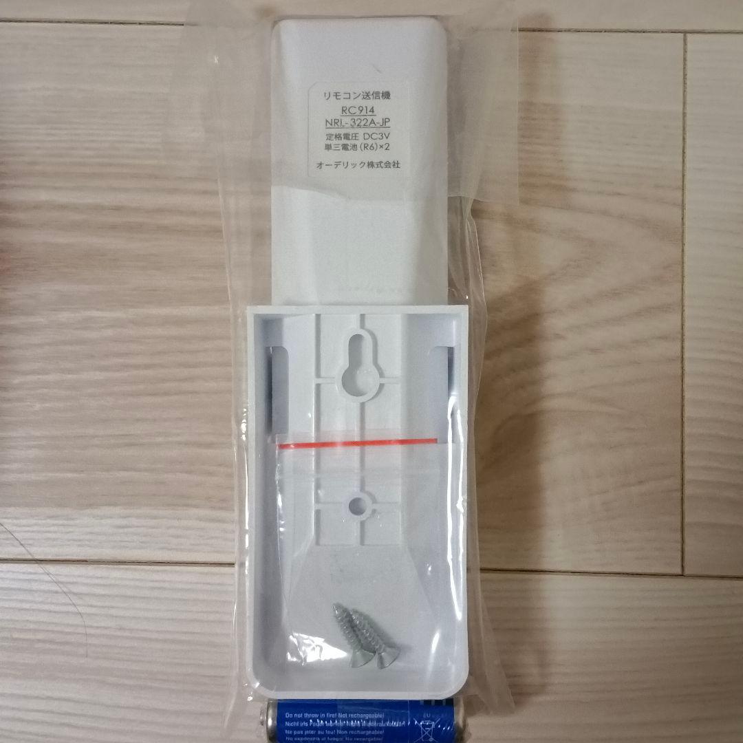 オーデリック OX9087LDR ８畳用LEDシーリングライト