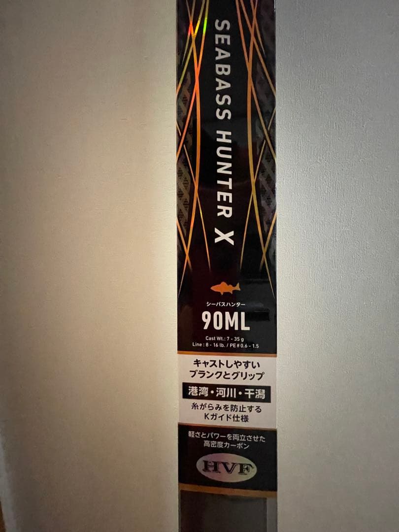 ダイワシーバスハンターX90ML