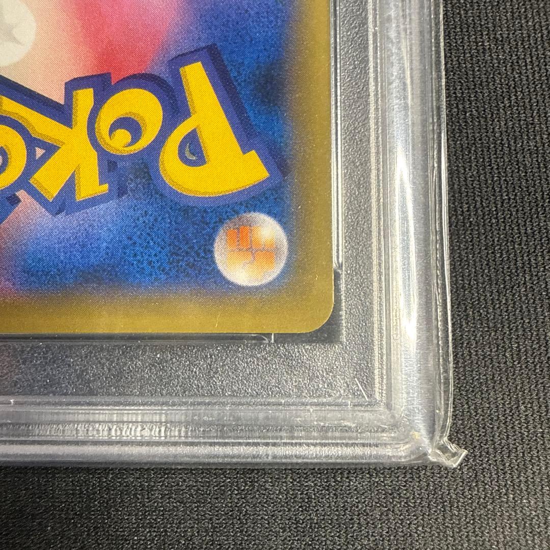ソニア SR S1a VMAXライジング PSA10 077/070