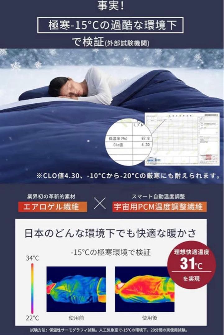 掛け布団 ダブル 210x190cm 洗える 極暖 SEK認証 裏起毛 暖かい