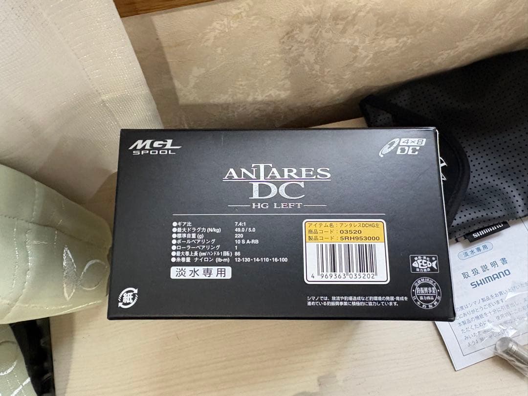 ★☆シマノ 16アンタレス DC HG レフト