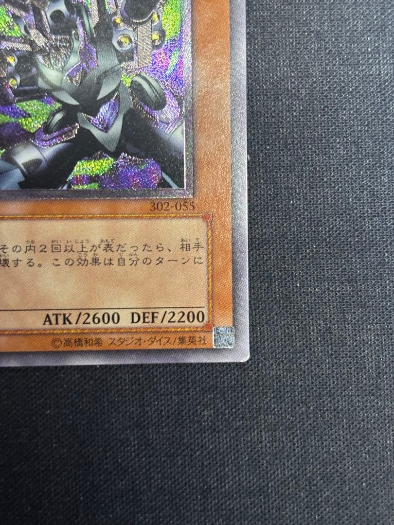 リボルバー・ドラゴン (遊戯王OCG)　レリーフ