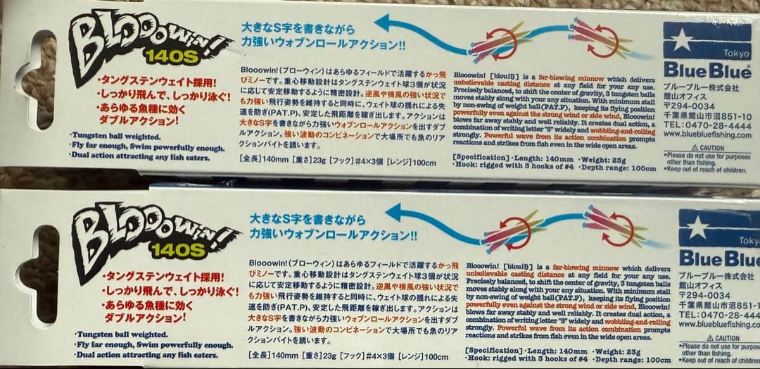 BlueBlue Blowdown 140S ミノー 2色セット