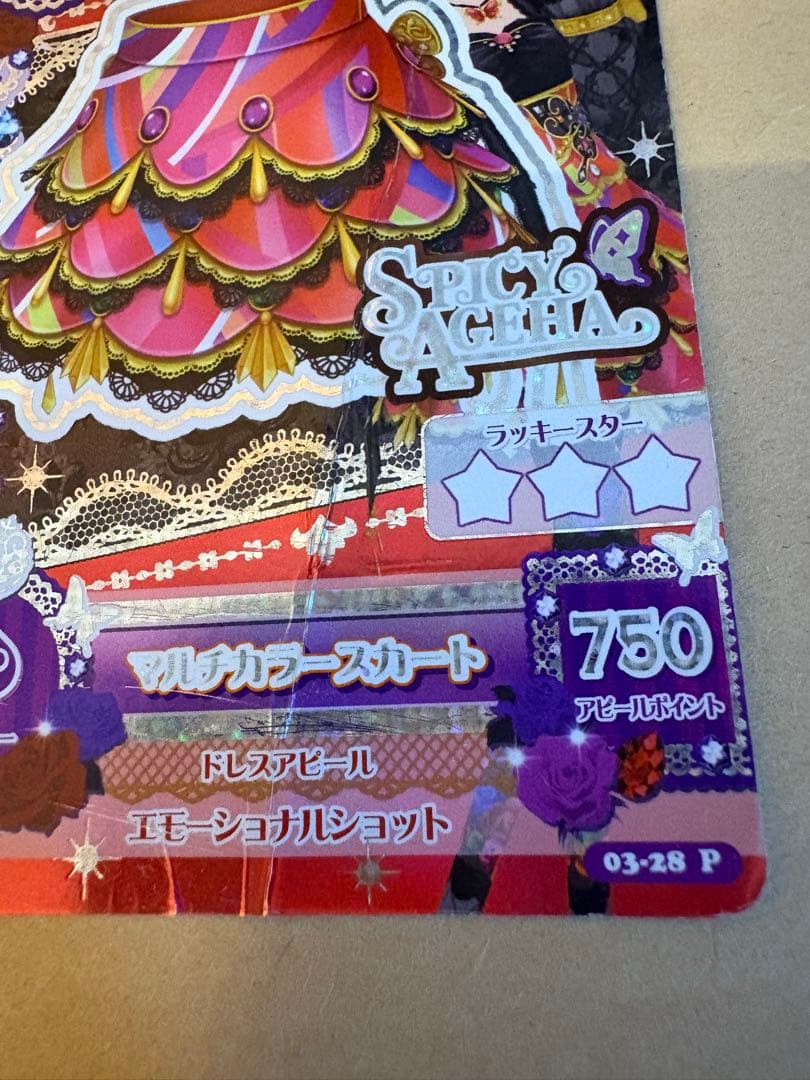 アイカツカードまとめ売り172枚プレミアムあり