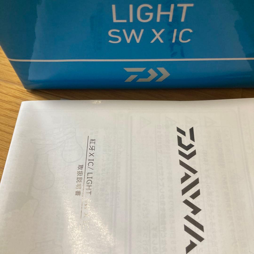 リール LIGHT SW IC