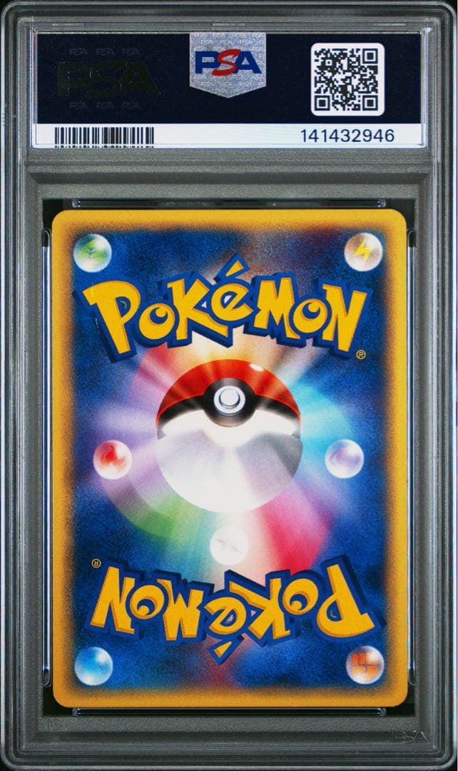 psa9 ライチュウ e1 113/128 ポケモンカードe 基本拡張パック