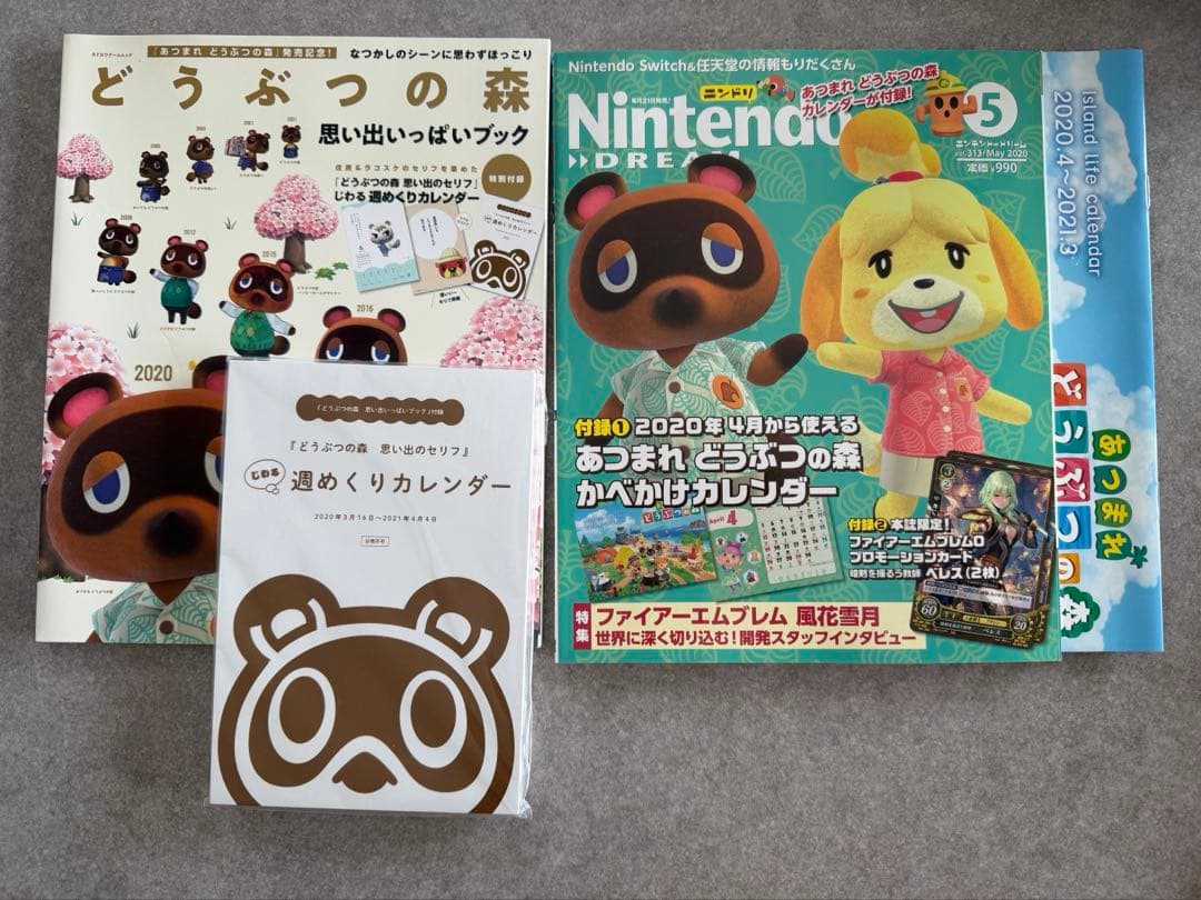 あつまれどうぶつの森 グッズセット