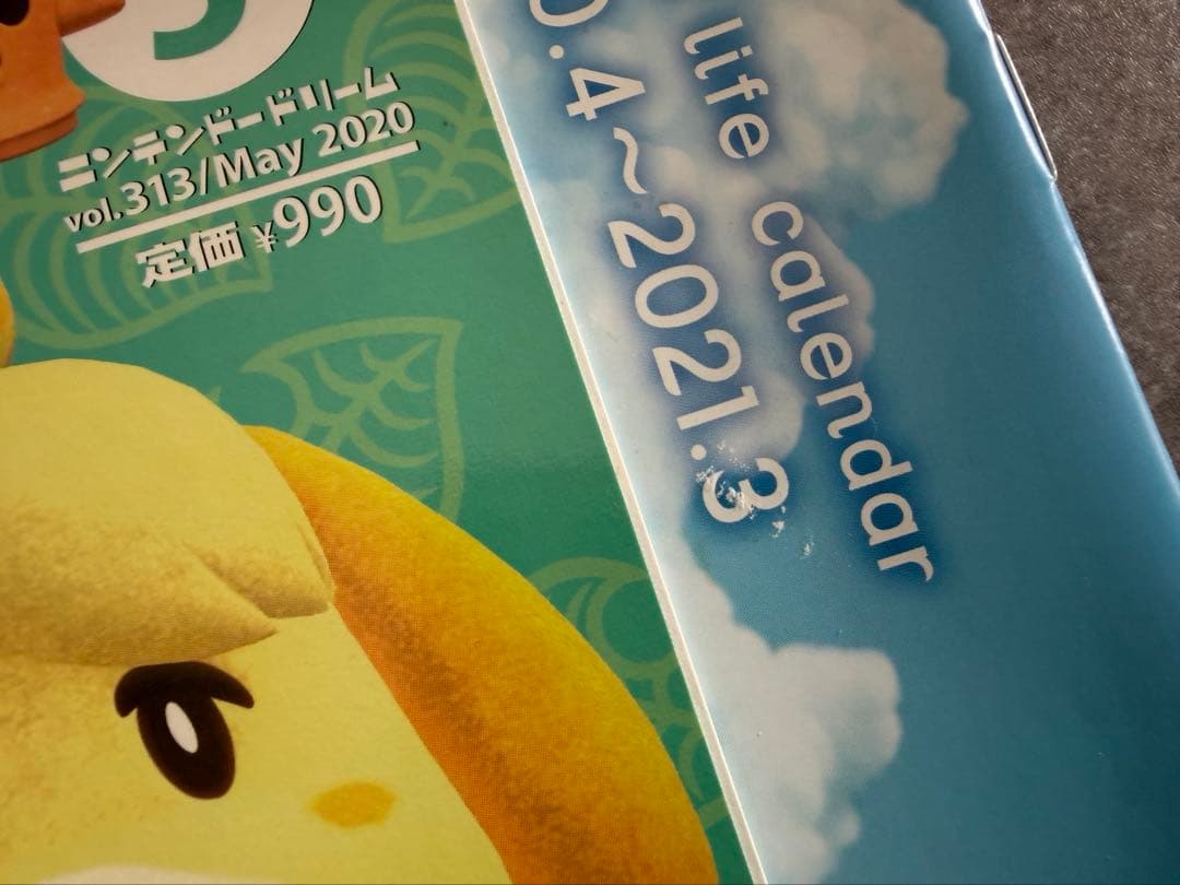 あつまれどうぶつの森 グッズセット