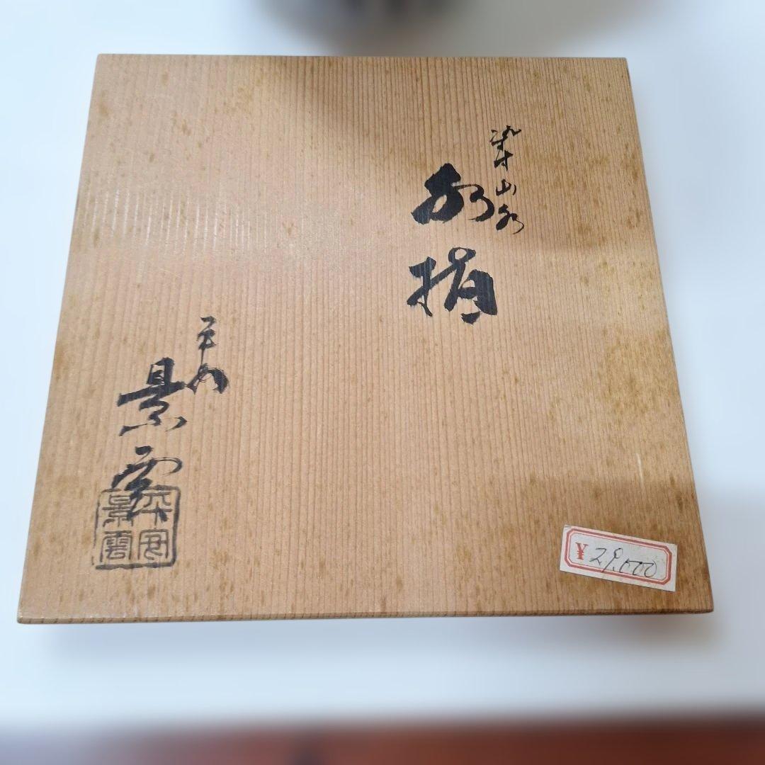 御茶道具　水差し