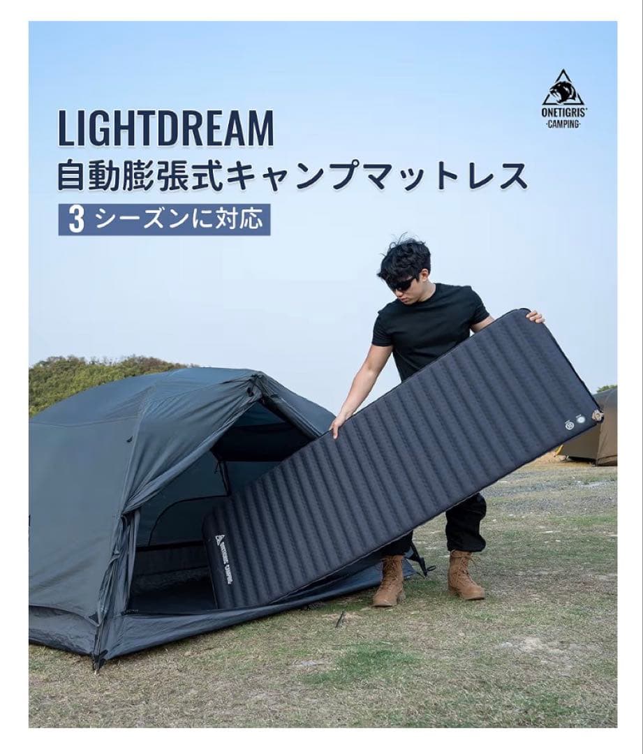 OneTigris LIGHTDREAM インフレータブルマット・ピローセット