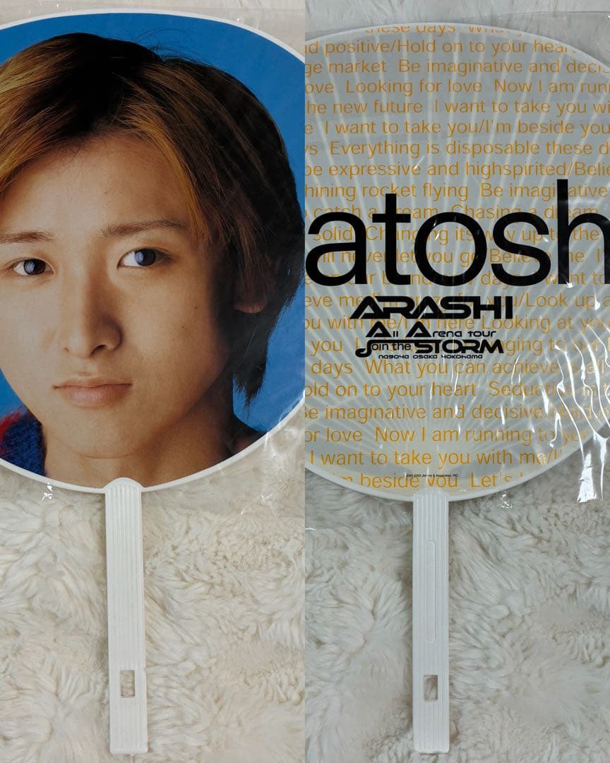 大野智　歴代　個人　ジャンボうちわ　38枚
