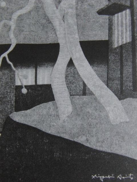 斎藤清、【柿の会津（４）】、希少な額装用画集より、新品額装付、状態良好