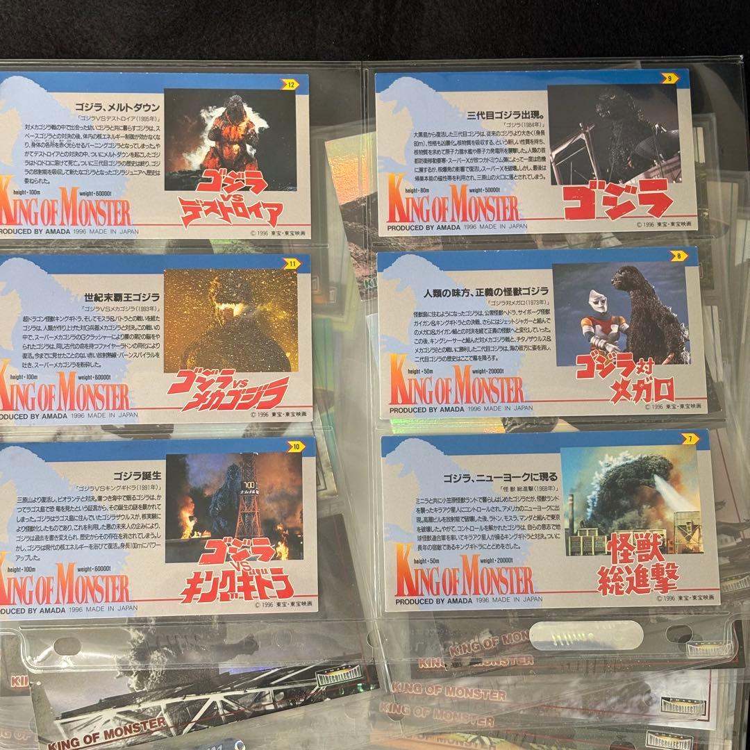 【希少品】ゴジラ　カード　1996年　アマダ　東宝　昭和レトロ　アンティーク