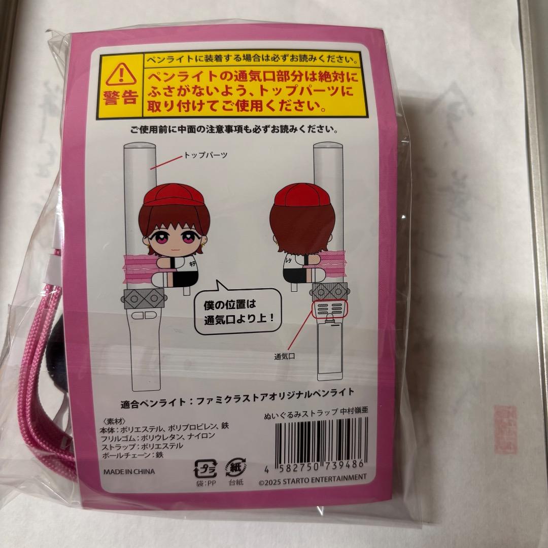 【新品 未開封】くっつきてれつ 中村領亜 KEY TO LIT