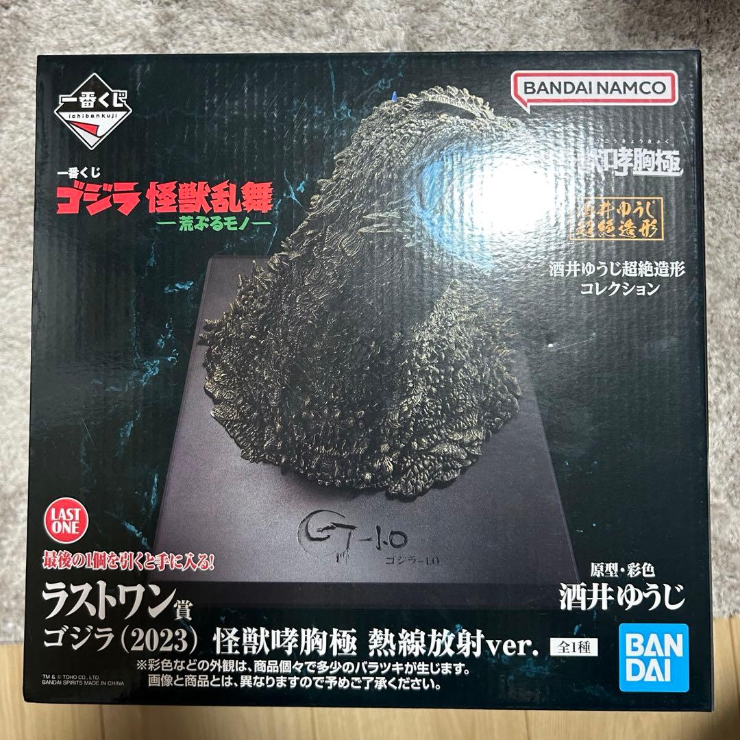 【新品未開封】1番くじ　ゴジラ怪獣乱舞　ラストワン賞