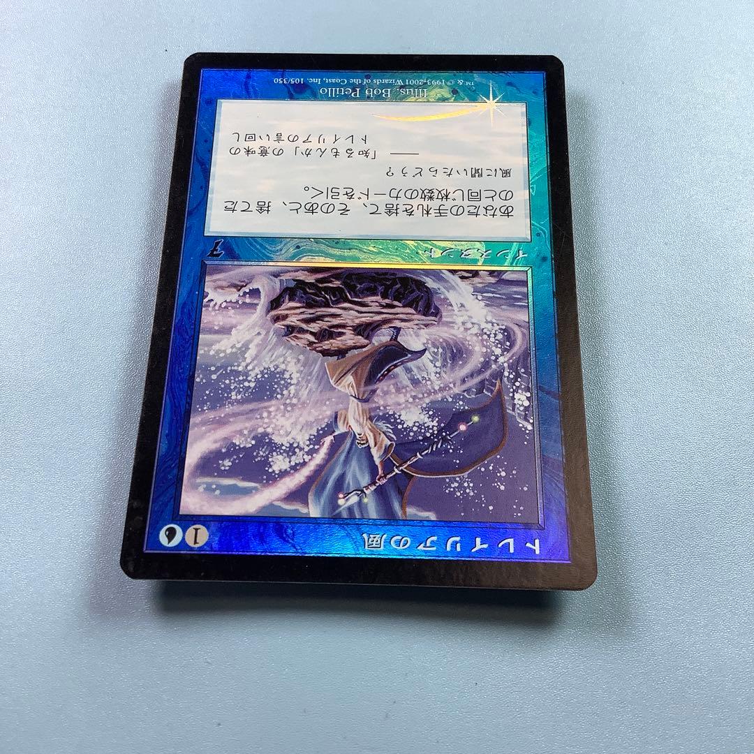 トレイリアの風/Tolarian Winds 7ED日本語foil