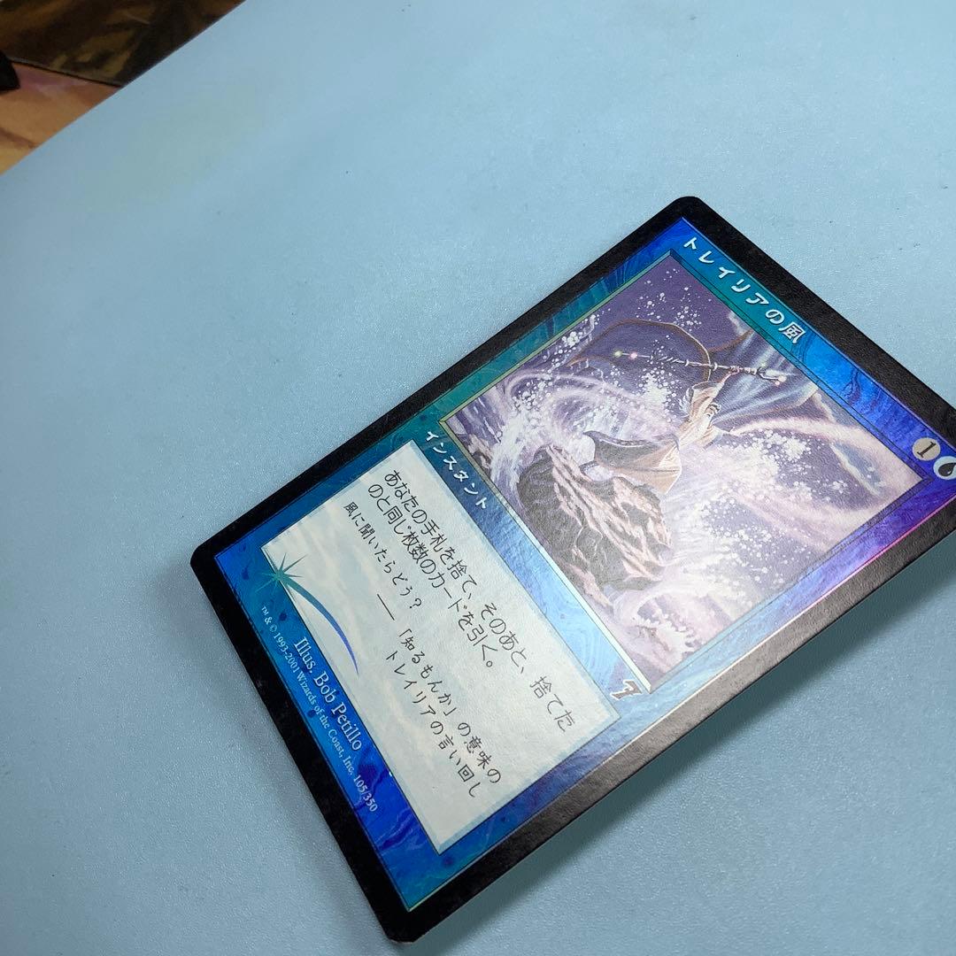 トレイリアの風/Tolarian Winds 7ED日本語foil