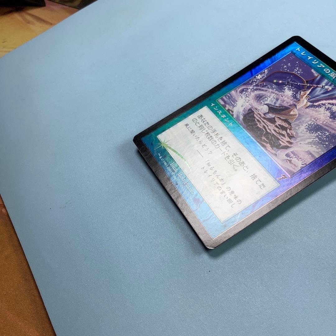 トレイリアの風/Tolarian Winds 7ED日本語foil