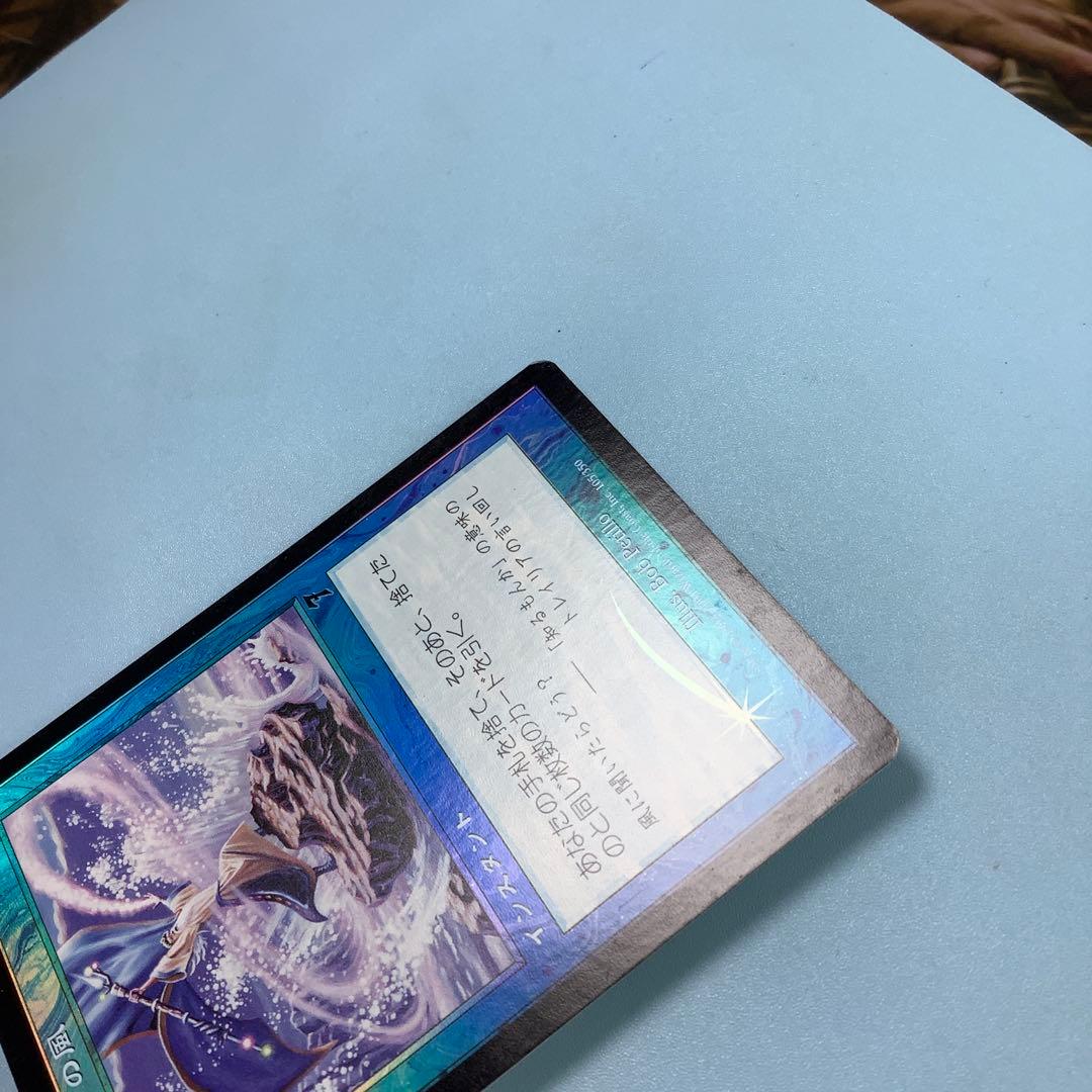 トレイリアの風/Tolarian Winds 7ED日本語foil