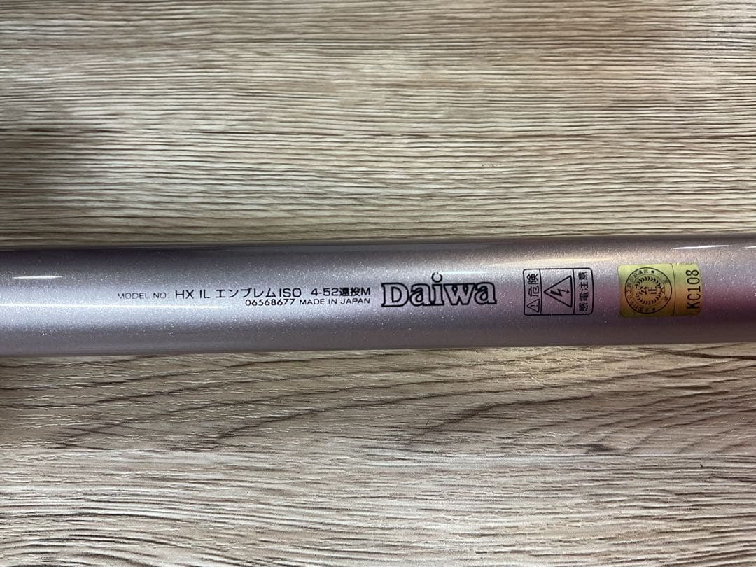 Daiwa HX IL エンブレム 磯 4-52 遠投Mマルチレングス50◀︎52
