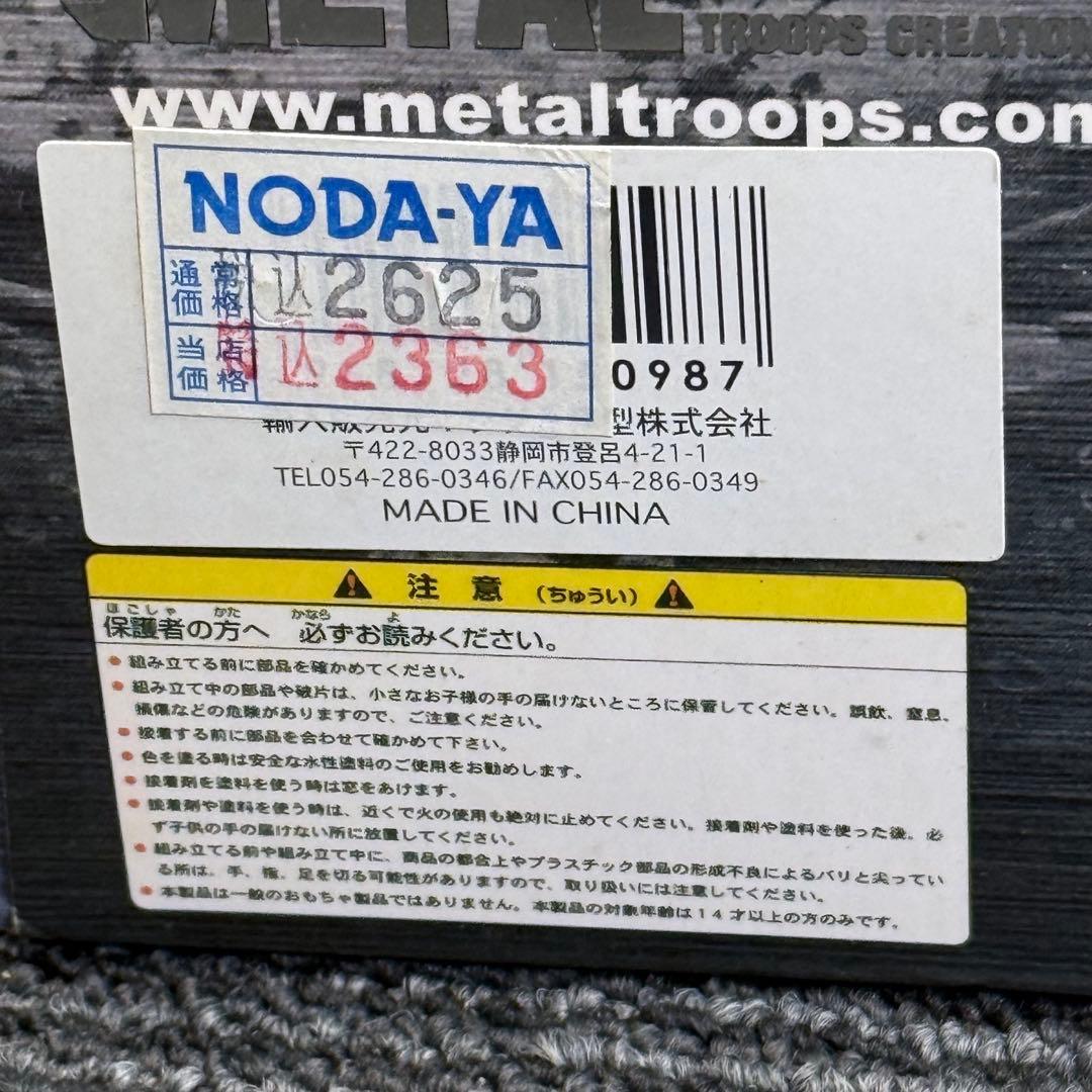 【激レア】l Troops 1/144 ロング・トム M59 155mm