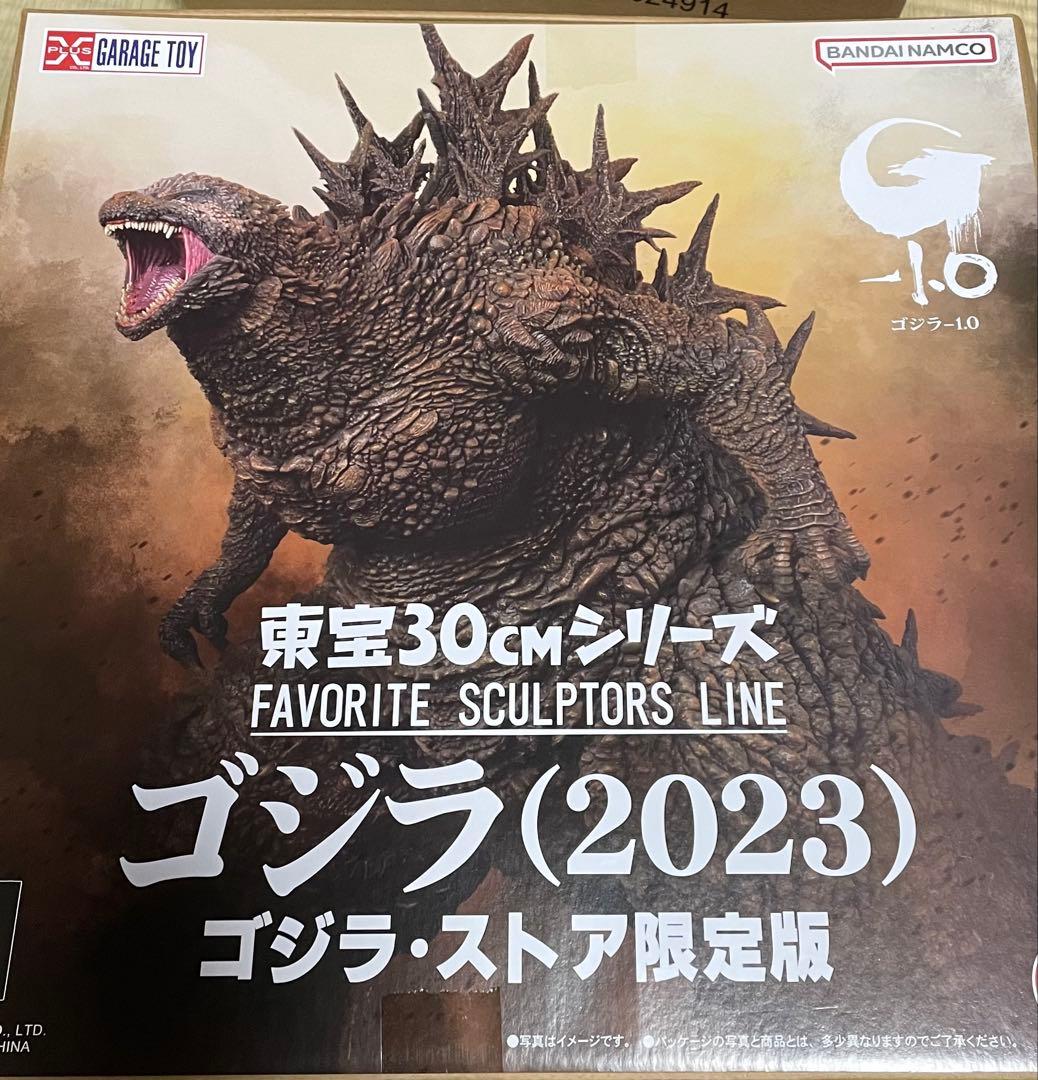 東宝30cmシリーズFSLゴジラ(2023)ゴジラストア限定版