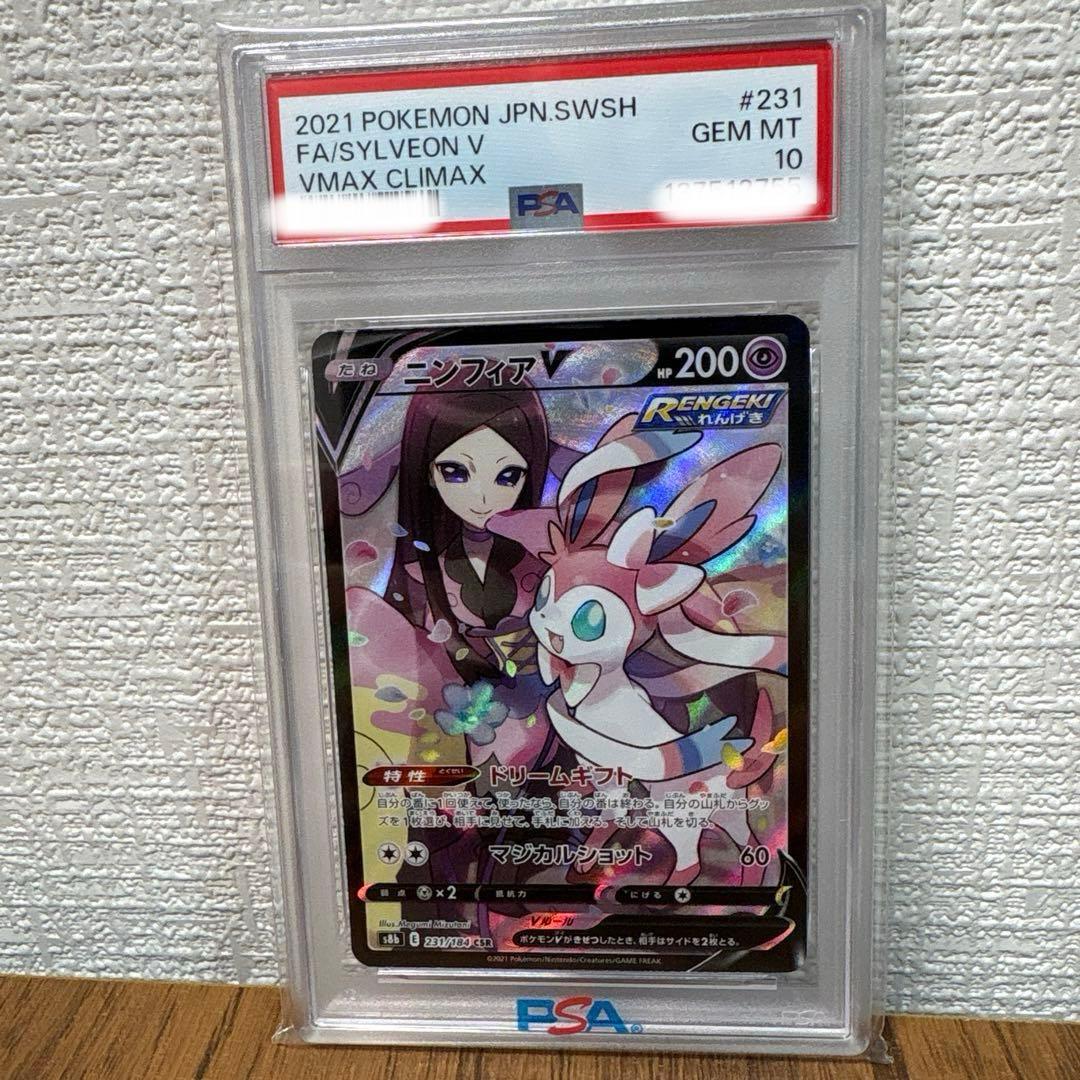 ポケカ　PSA10 まとめ売り シロナ&カトレア SAR 等
