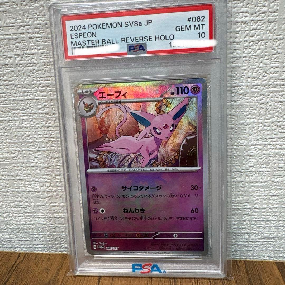 ポケカ　PSA10 まとめ売り シロナ&カトレア SAR 等