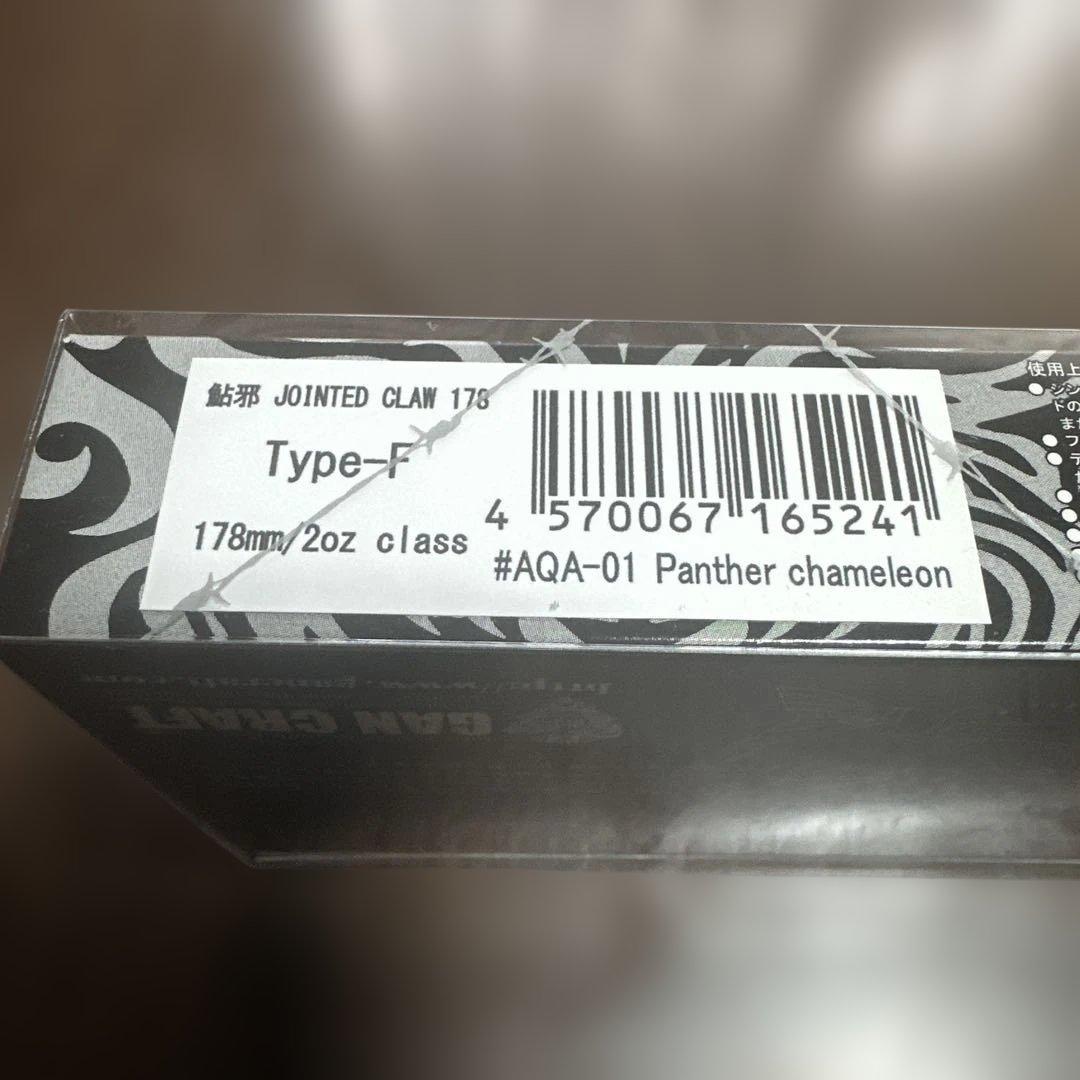 JOINTED CLAW１７８Ｆパンサーカメレオン