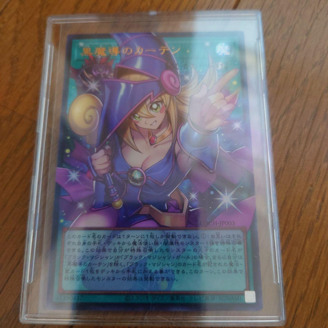 黒魔導のカーテン オーバーフレームレア ウルトラレア　セット