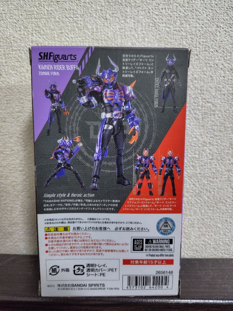 SHFiguarts 仮面ライダー バッファゾンビフォーム