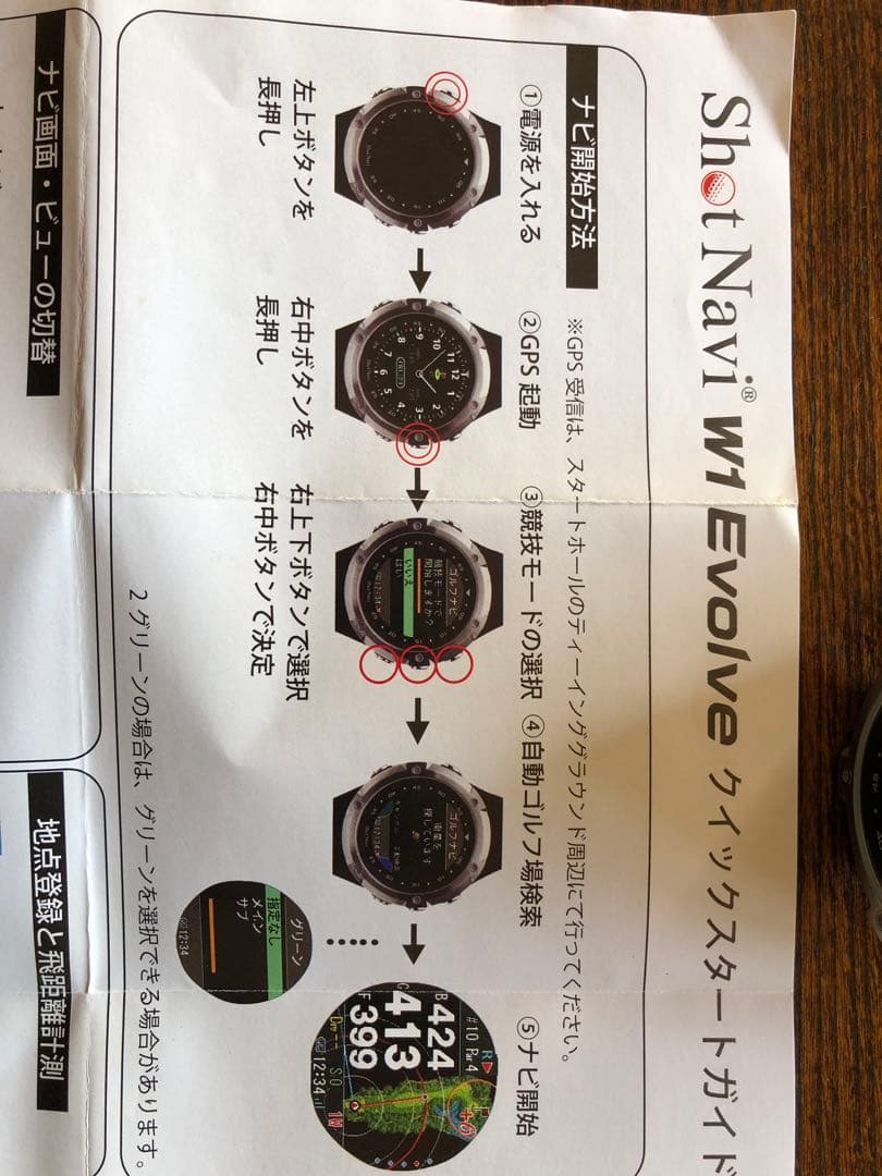 もり Shot Navi W1 Evolveゴルフ用距離計
